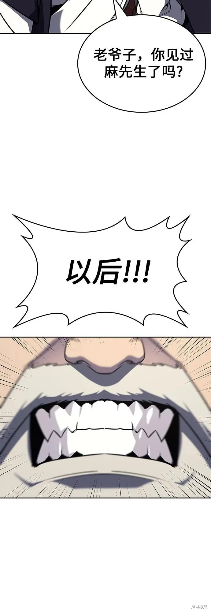 重生不良少教主,第129话,第92张