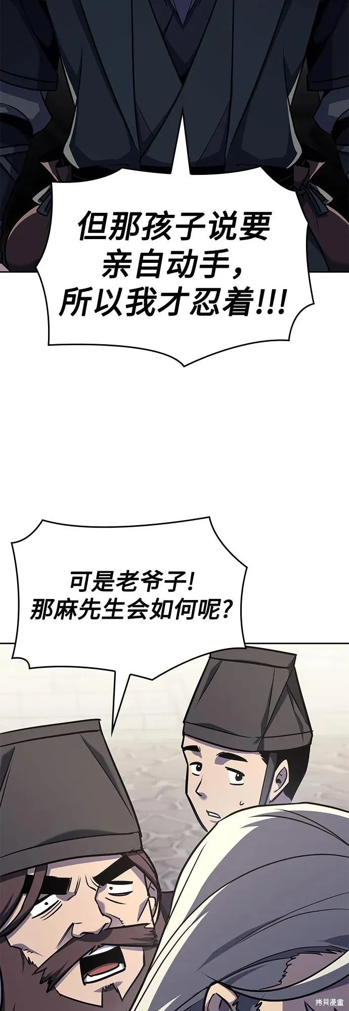 重生不良少教主,第129话,第94张