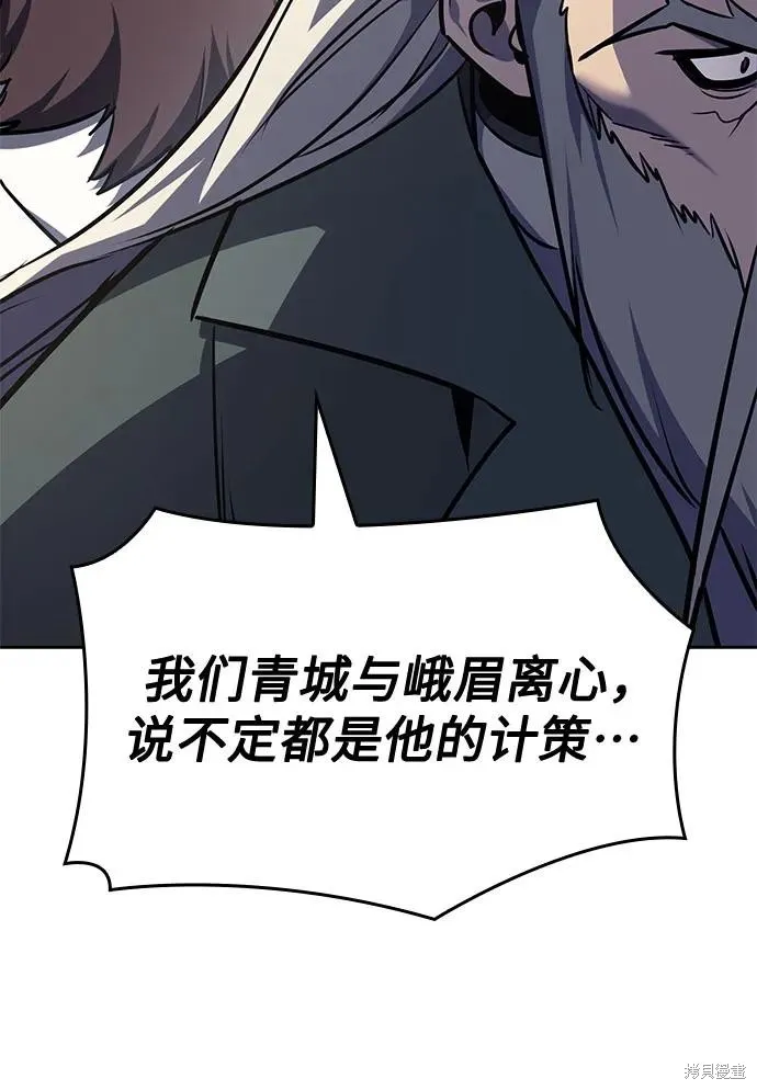 重生不良少教主,第129话,第95张