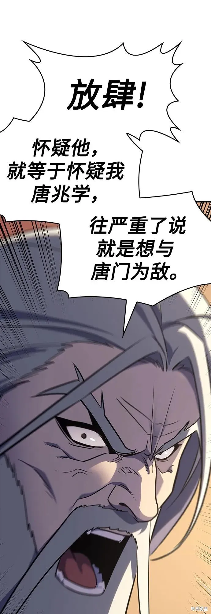 重生不良少教主,第129话,第96张