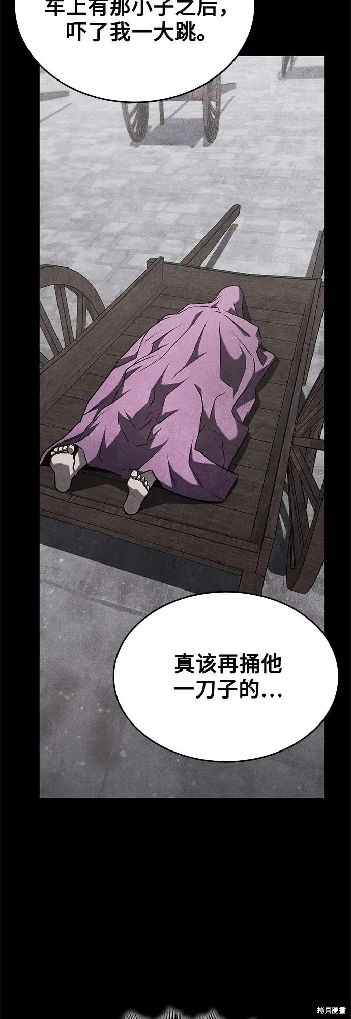 重生不良少教主,第142话,第100张