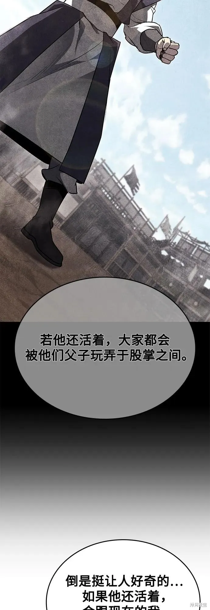 重生不良少教主,第142话,第102张