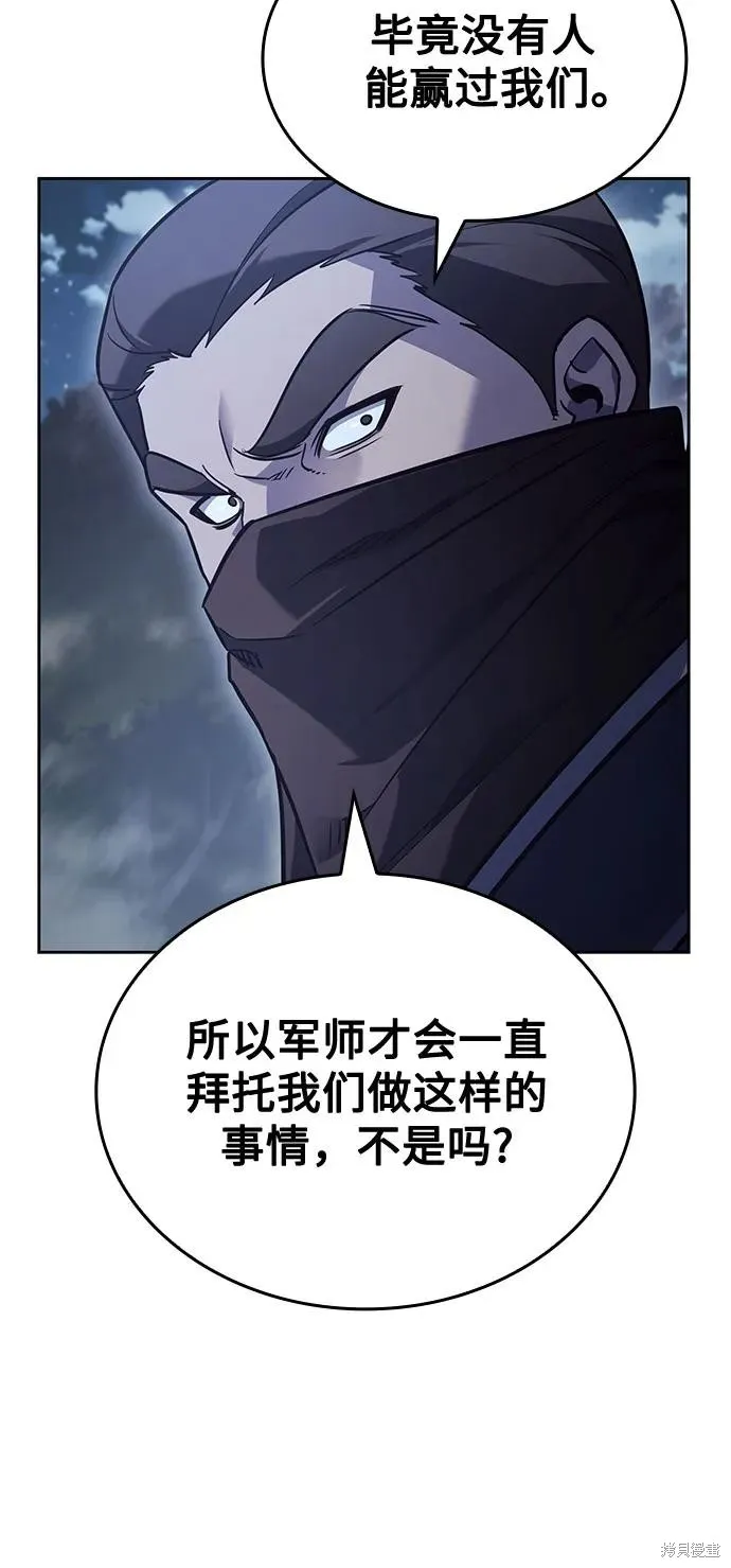 重生不良少教主,第142话,第104张