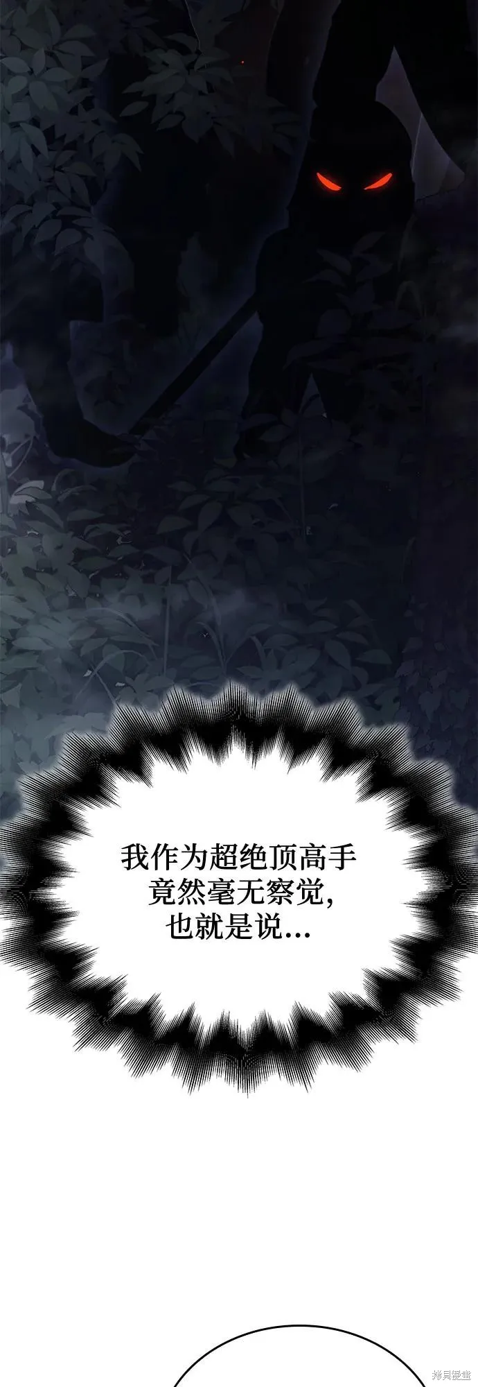 重生不良少教主,第142话,第108张