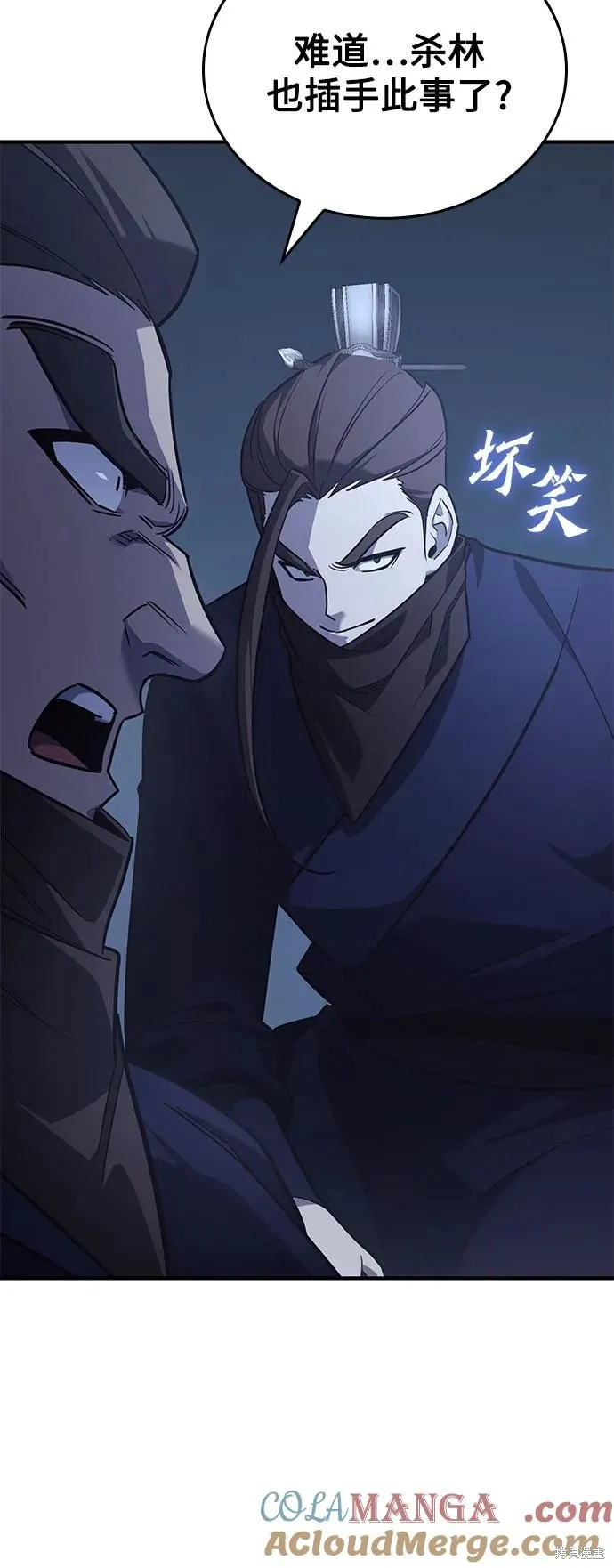 重生不良少教主,第142话,第109张