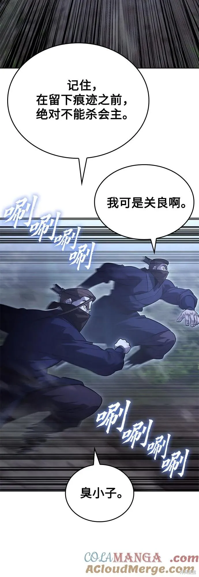 重生不良少教主,第142话,第113张