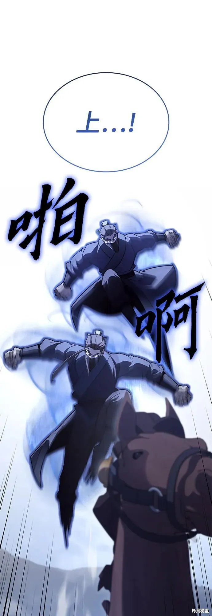 重生不良少教主,第142话,第114张