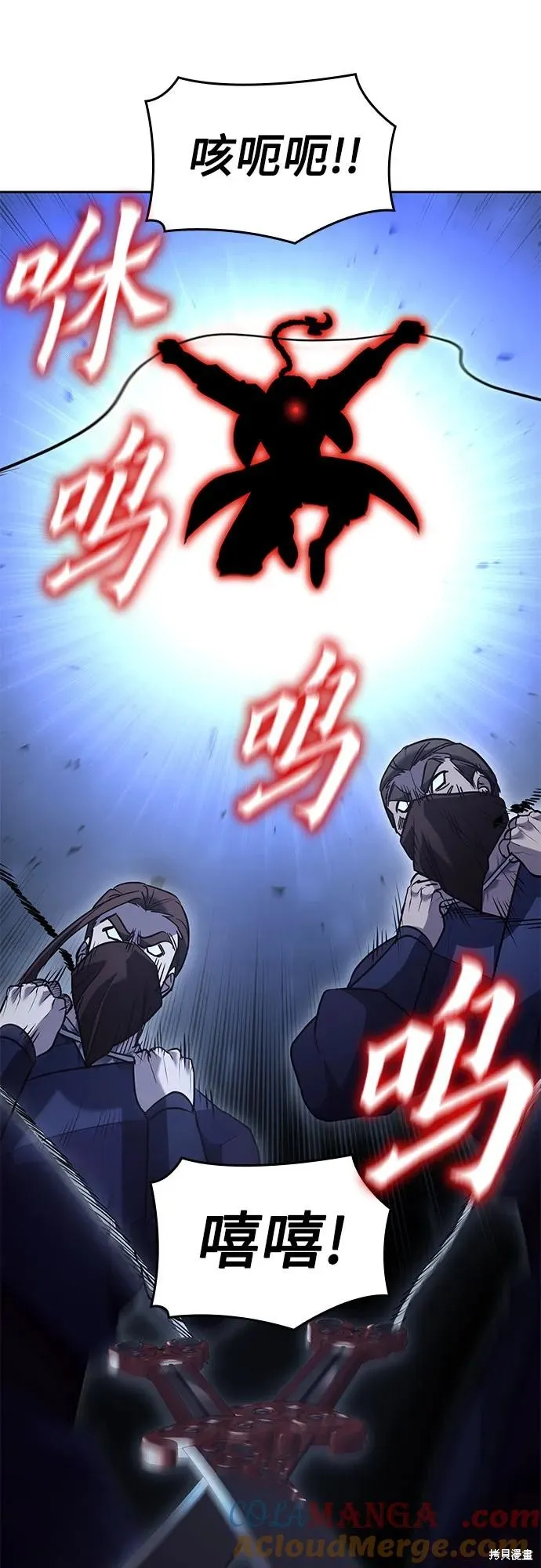 重生不良少教主,第142话,第117张