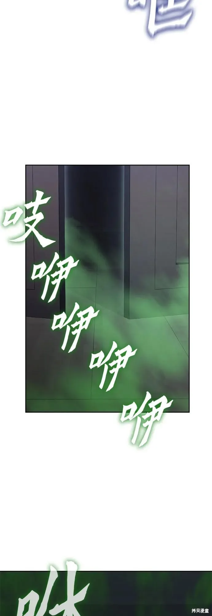重生不良少教主,第142话,第119张