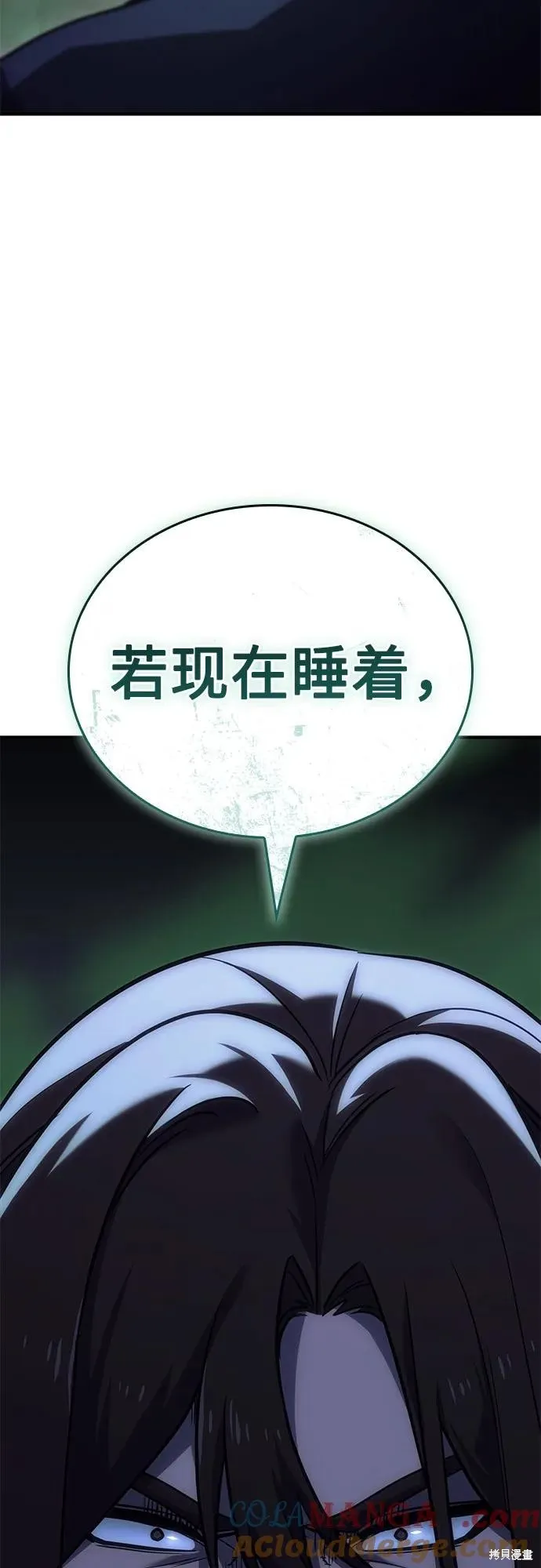 重生不良少教主,第142话,第125张
