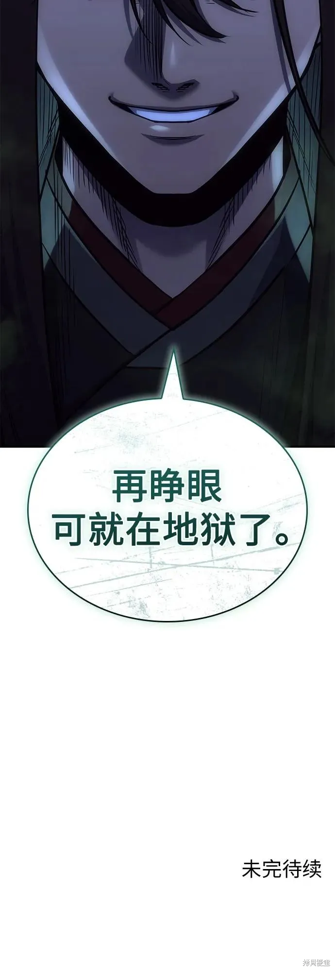 重生不良少教主,第142话,第126张