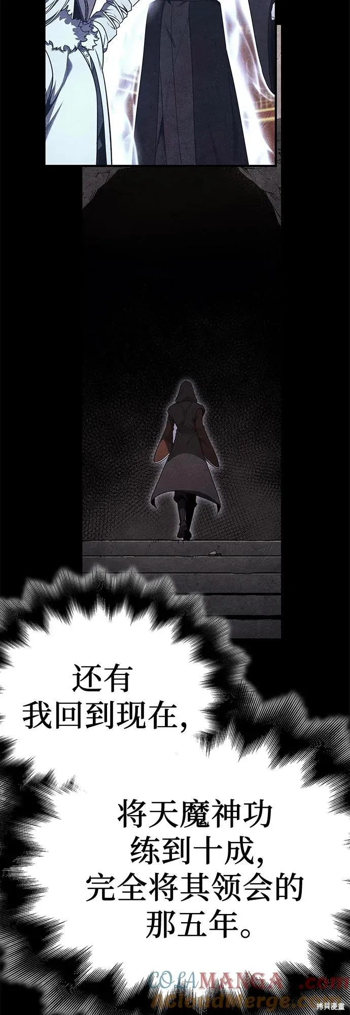 重生不良少教主,第142话,第17张