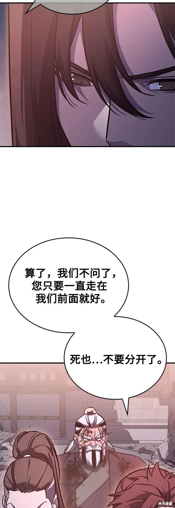 重生不良少教主,第142话,第20张