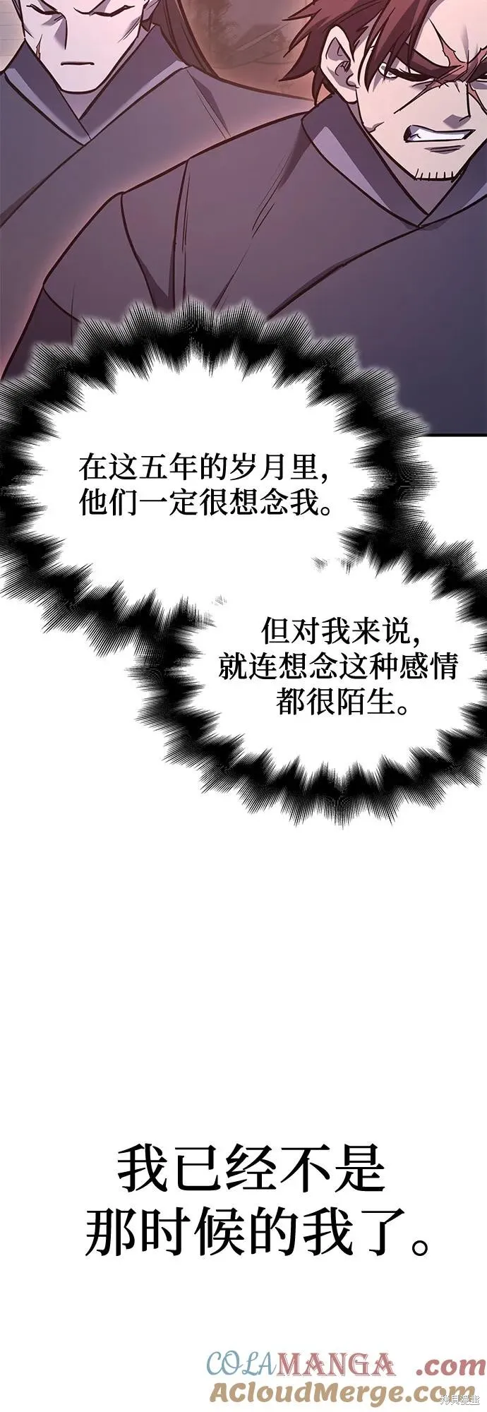 重生不良少教主,第142话,第21张