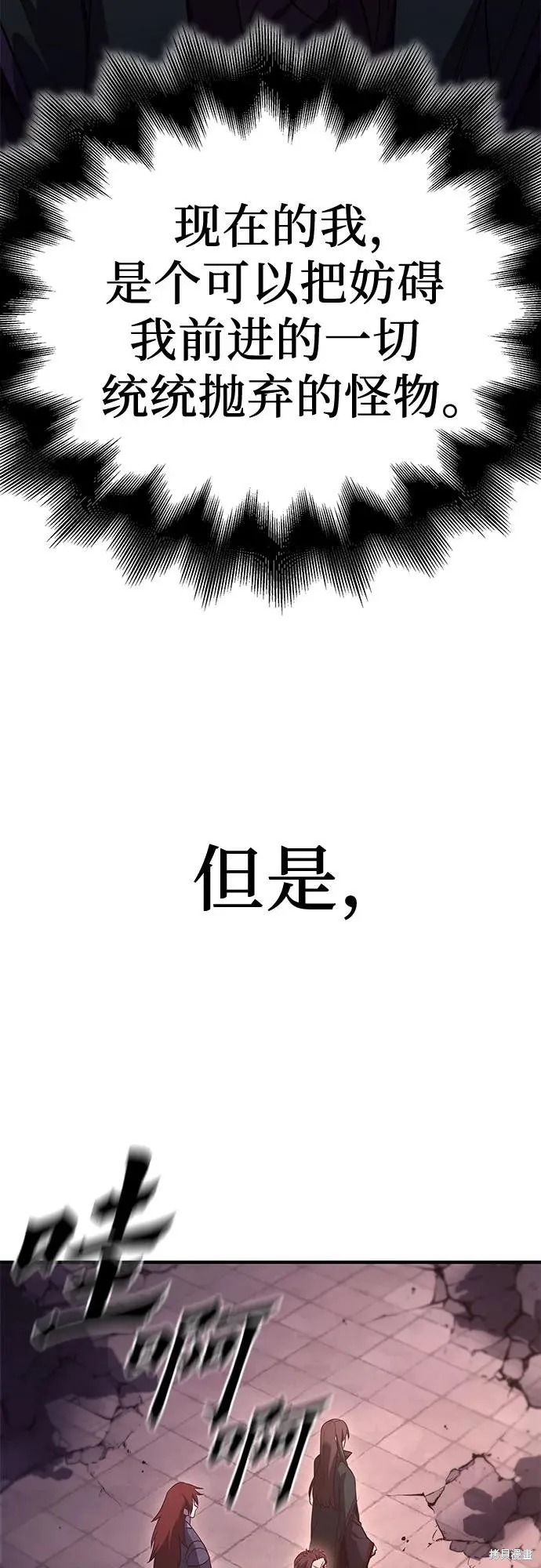 重生不良少教主,第142话,第23张