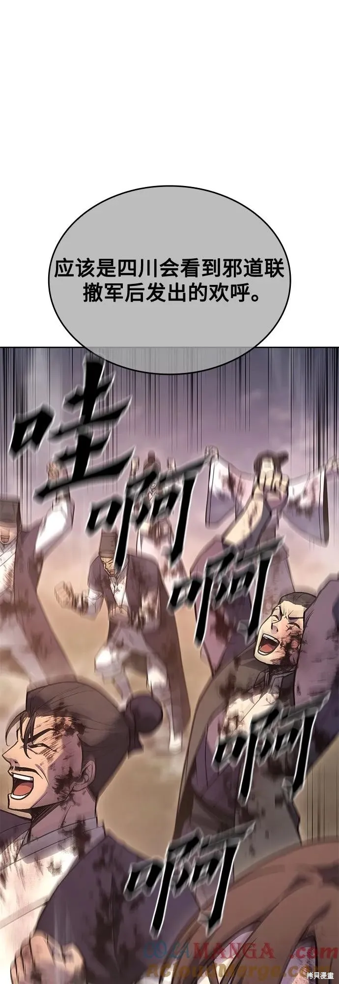 重生不良少教主,第142话,第25张
