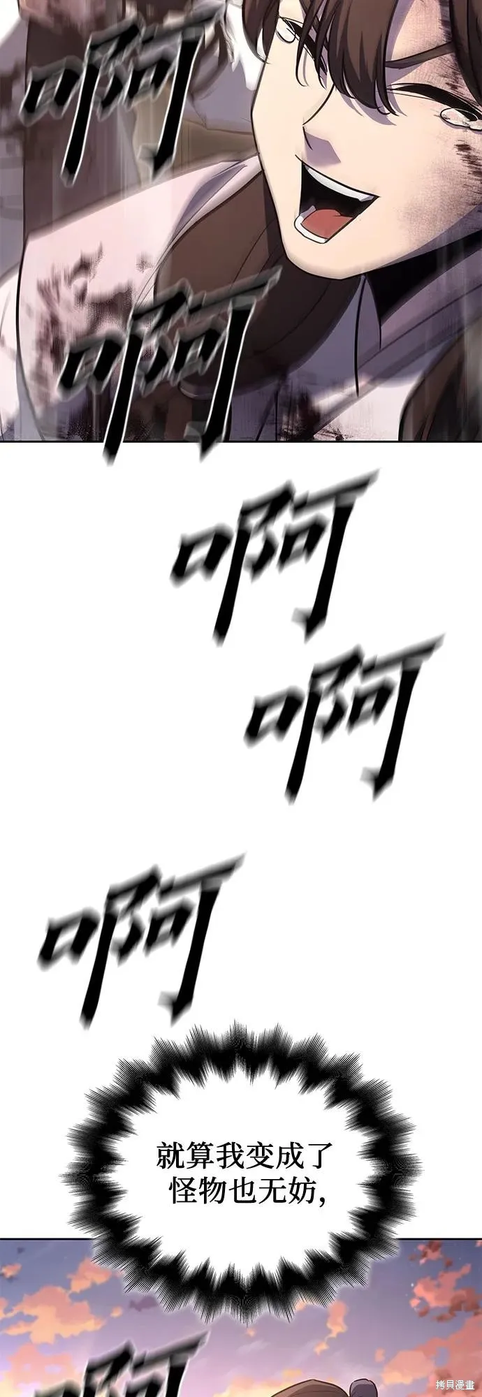 重生不良少教主,第142话,第26张