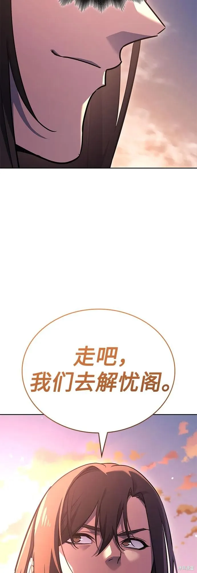 重生不良少教主,第142话,第28张
