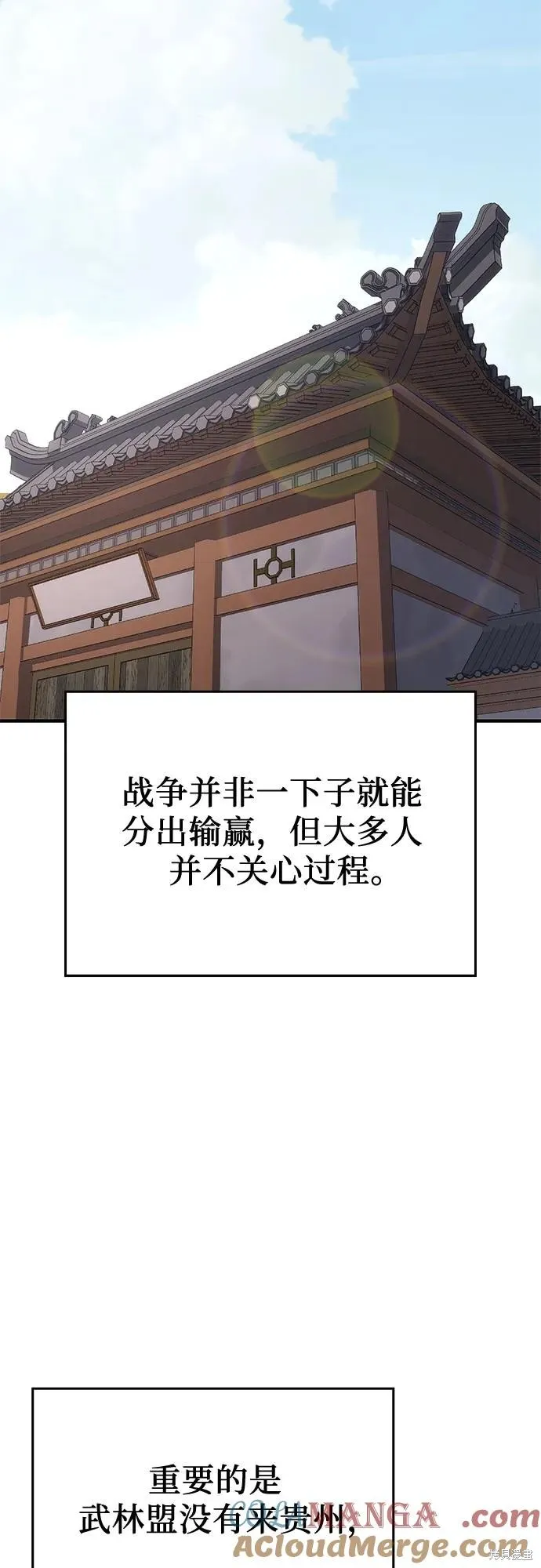 重生不良少教主,第142话,第33张