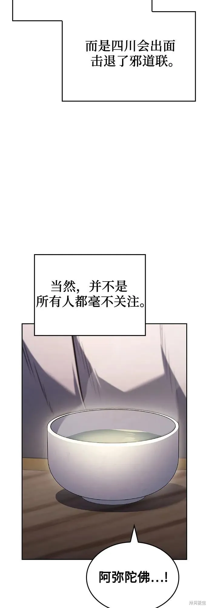 重生不良少教主,第142话,第34张