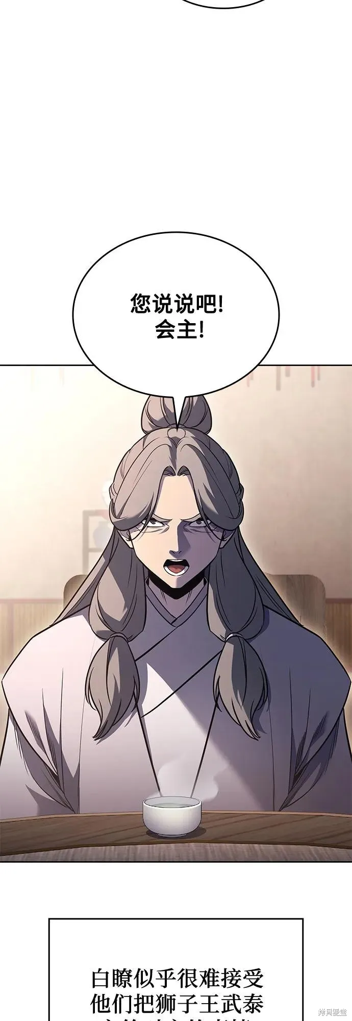 重生不良少教主,第142话,第35张