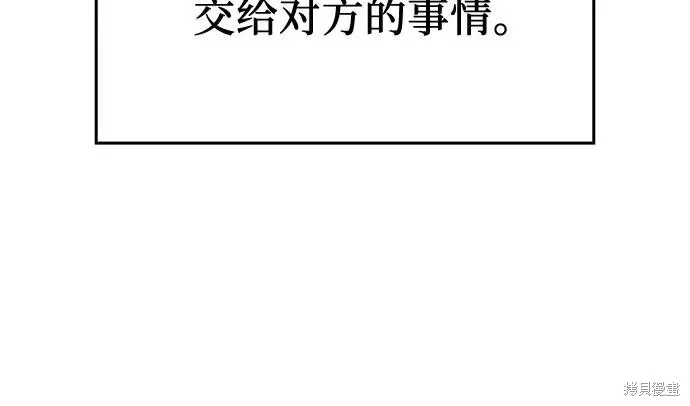 重生不良少教主,第142话,第36张
