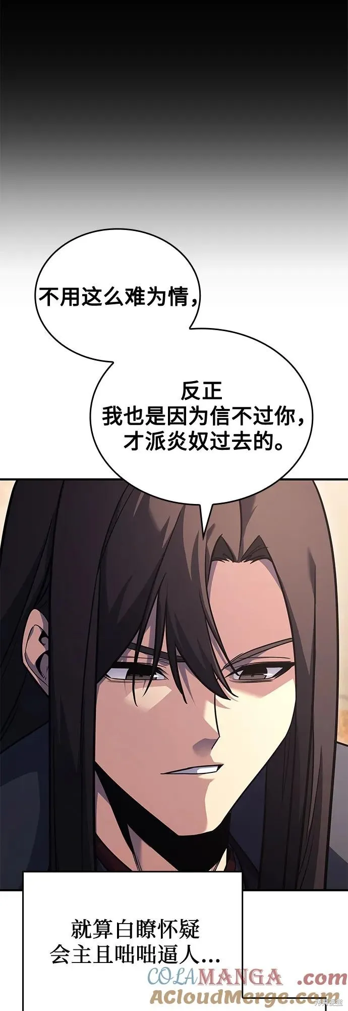 重生不良少教主,第142话,第41张