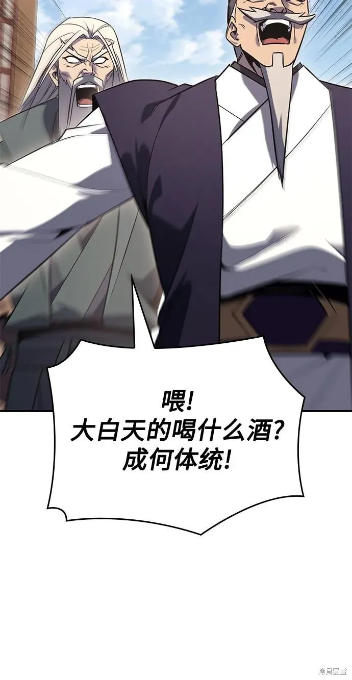 重生不良少教主,第142话,第44张