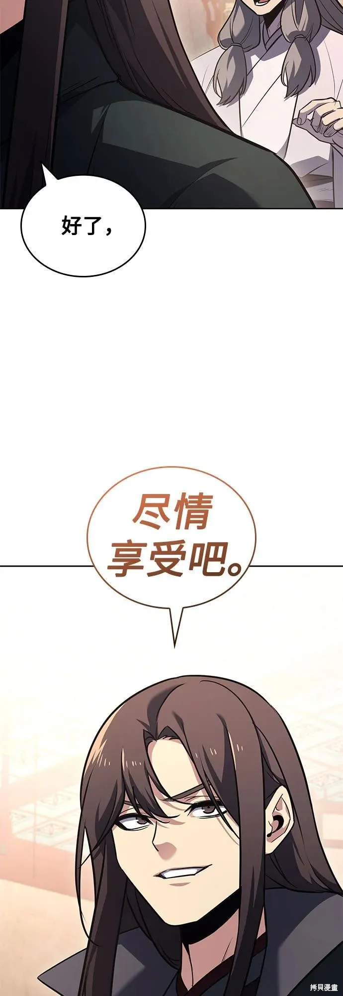 重生不良少教主,第142话,第47张