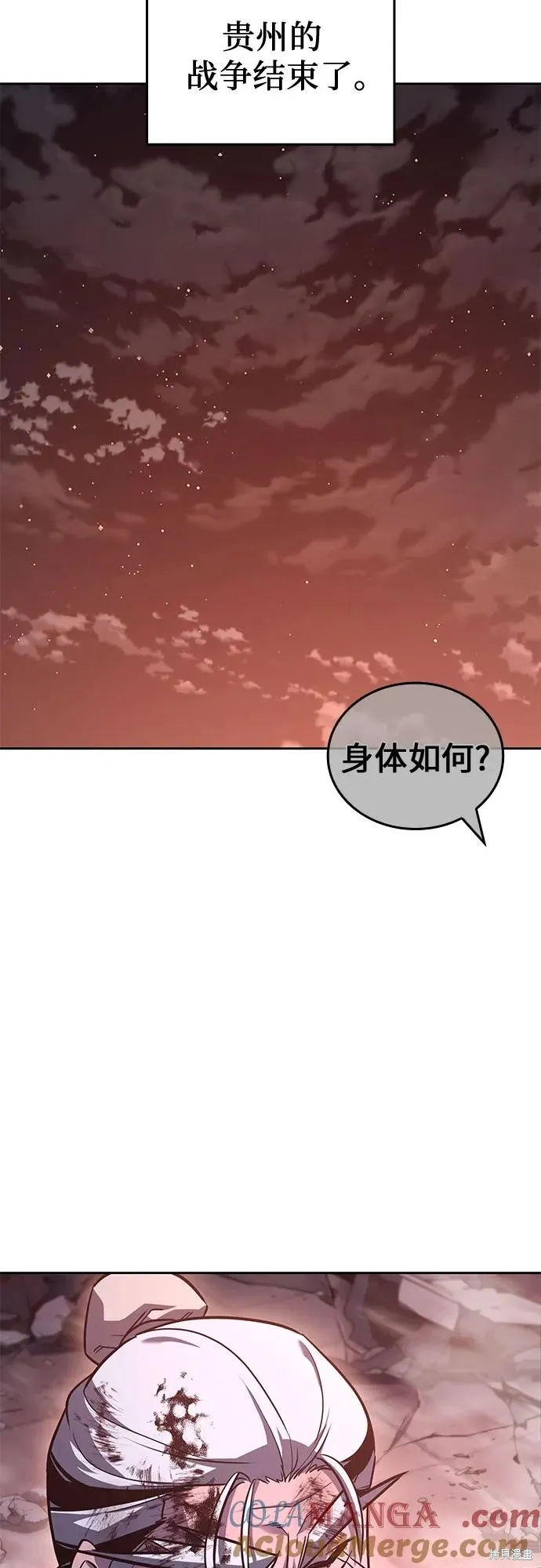 重生不良少教主,第142话,第5张