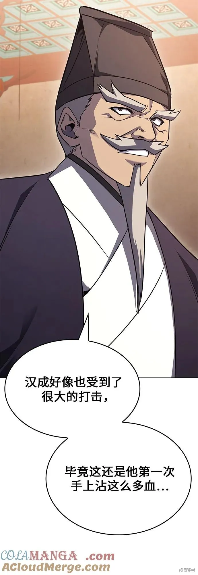重生不良少教主,第142话,第53张