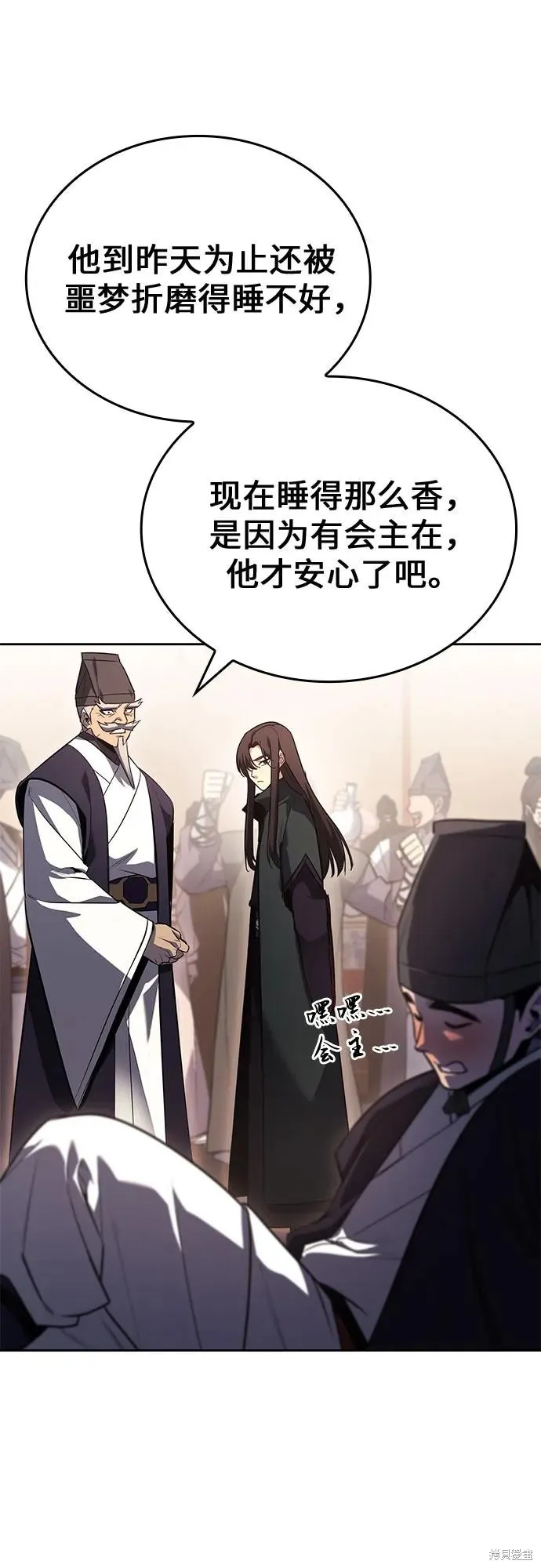 重生不良少教主,第142话,第54张