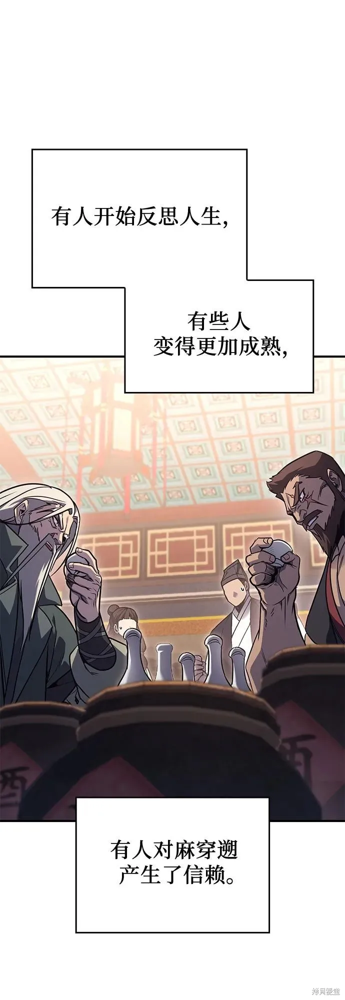 重生不良少教主,第142话,第56张