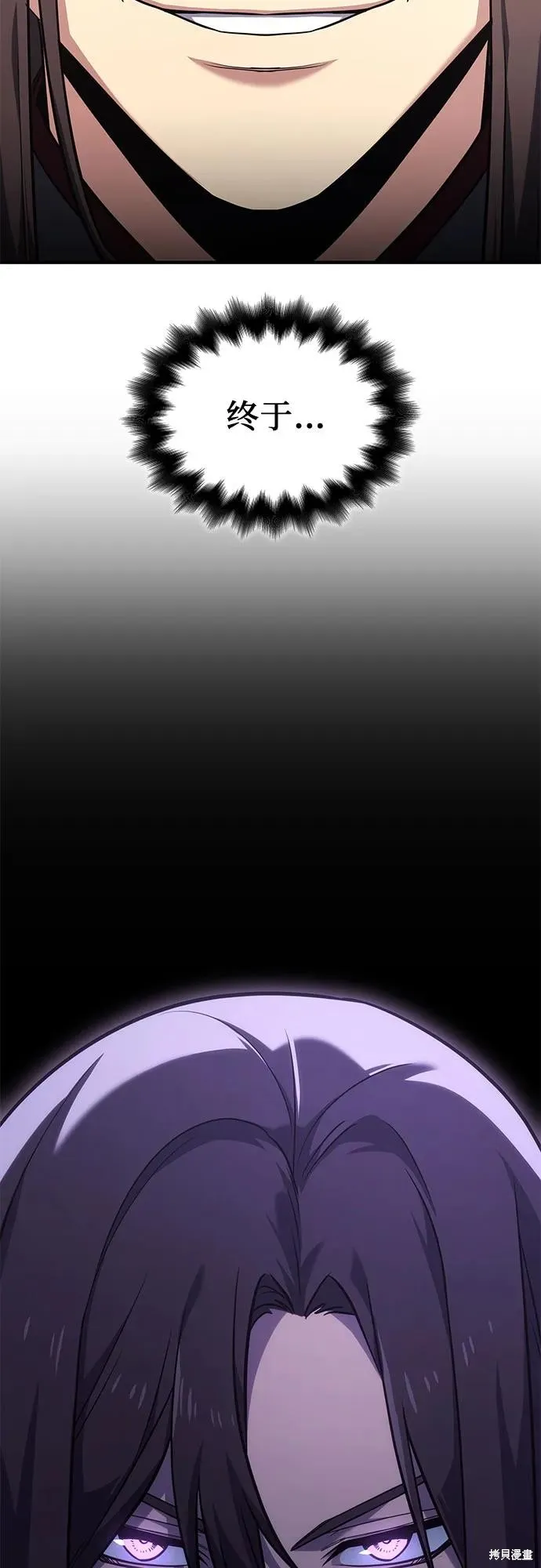 重生不良少教主,第142话,第60张