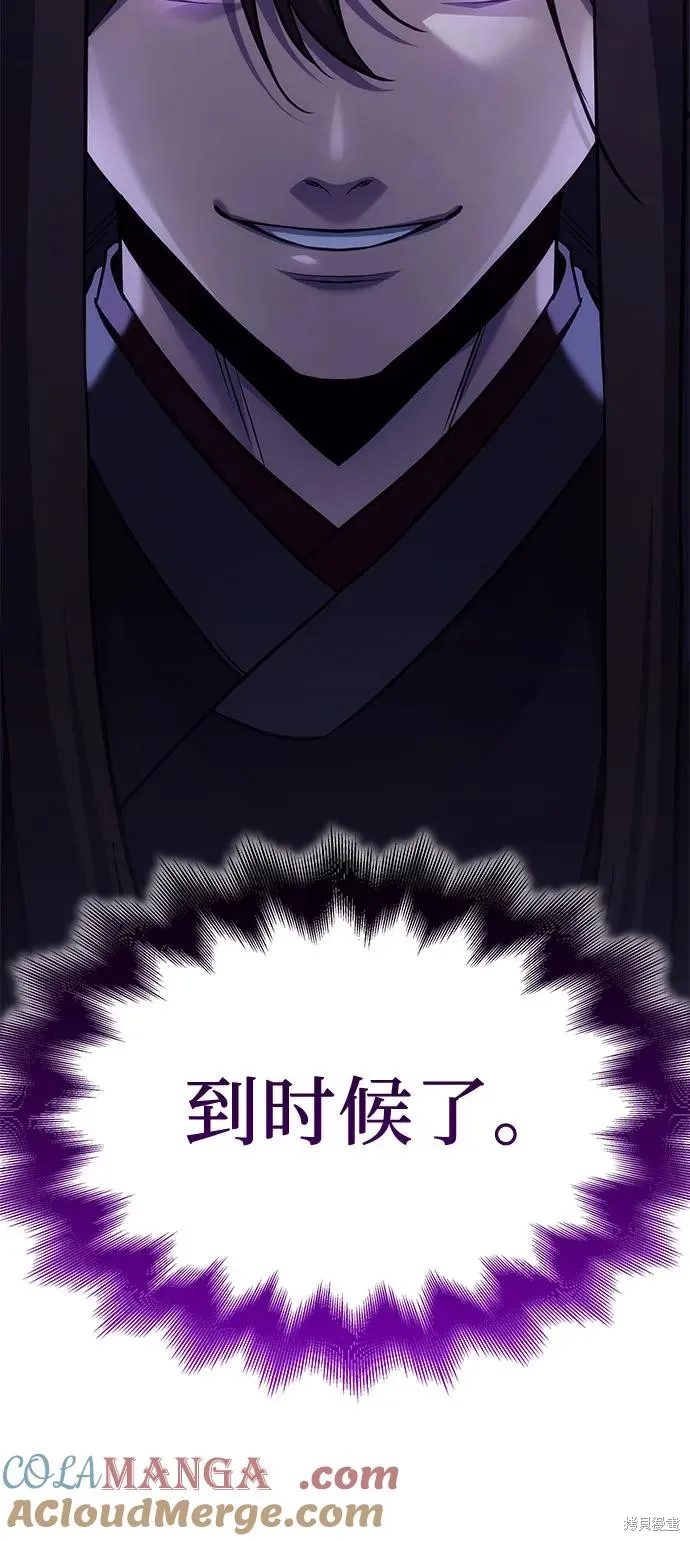 重生不良少教主,第142话,第61张