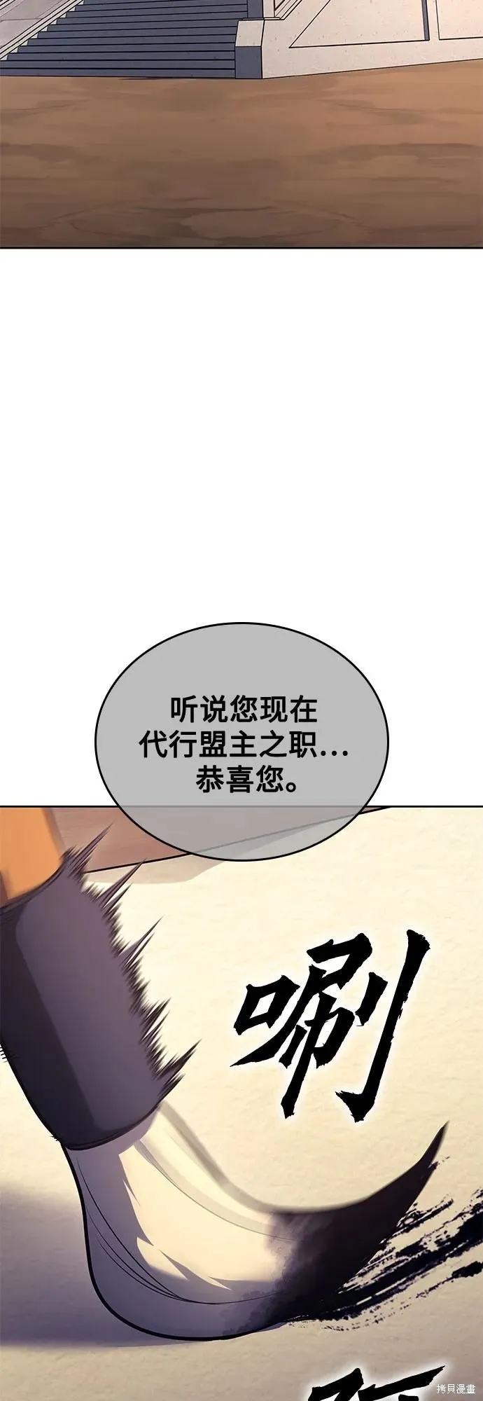 重生不良少教主,第142话,第63张