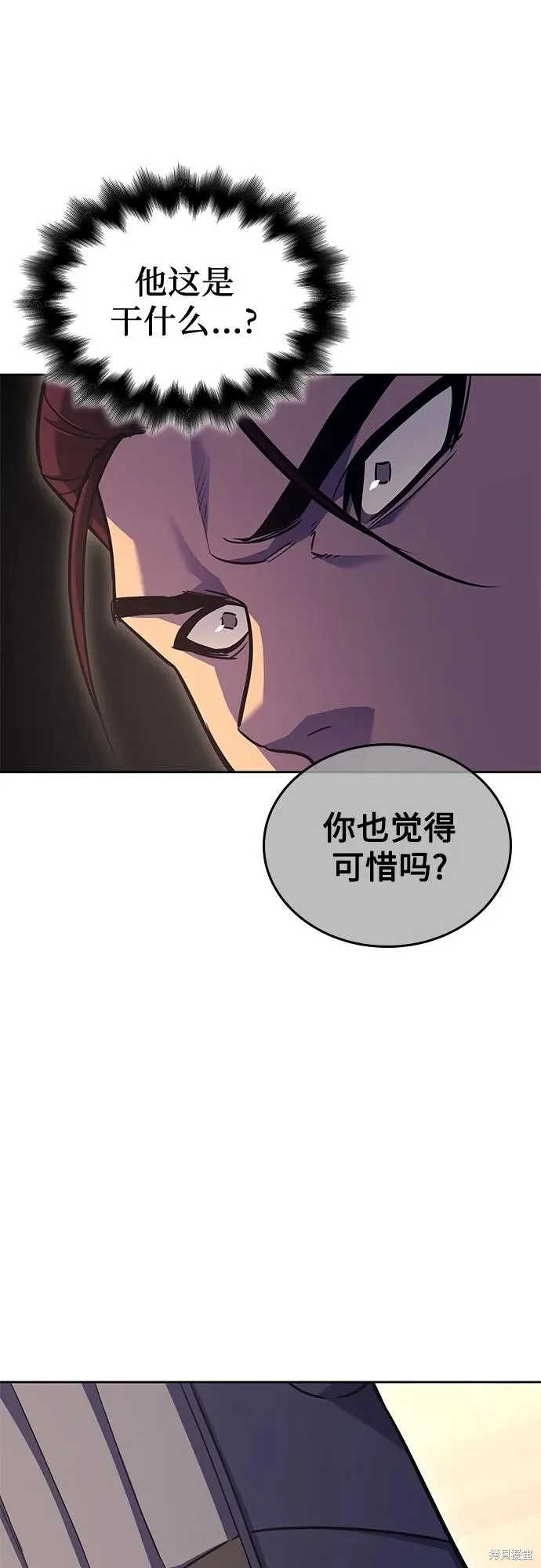 重生不良少教主,第142话,第68张