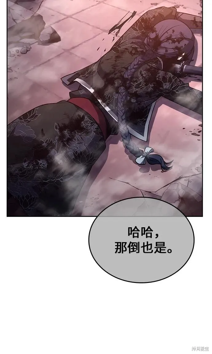 重生不良少教主,第142话,第7张