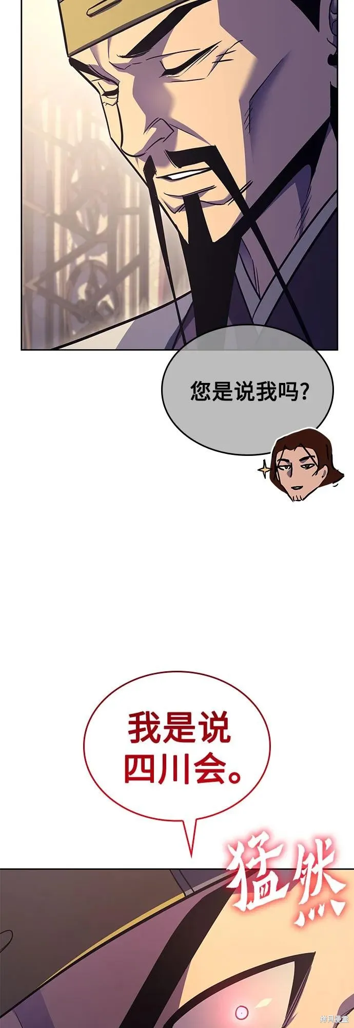 重生不良少教主,第142话,第72张