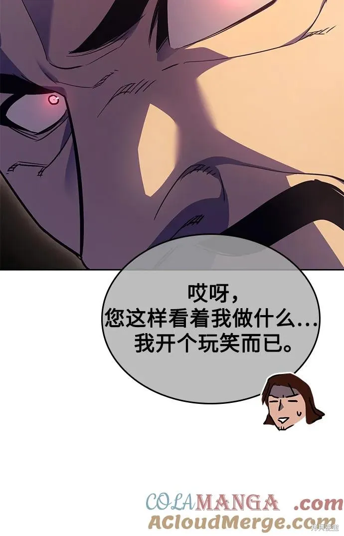 重生不良少教主,第142话,第73张