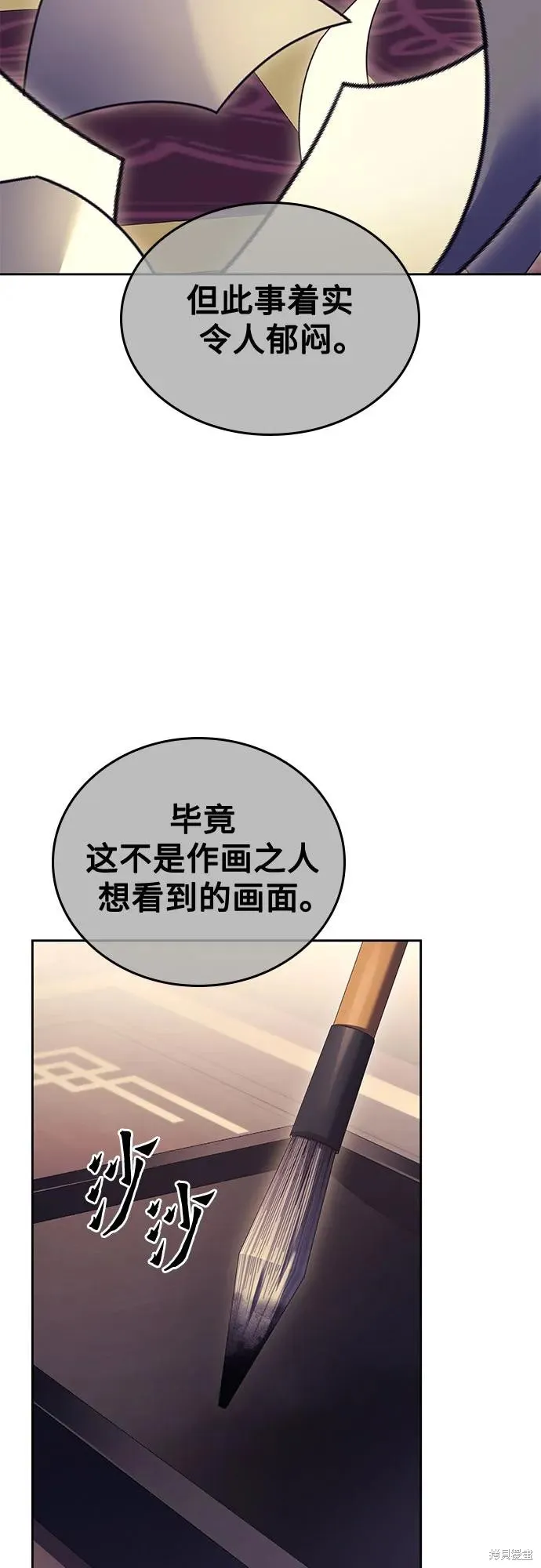 重生不良少教主,第142话,第75张