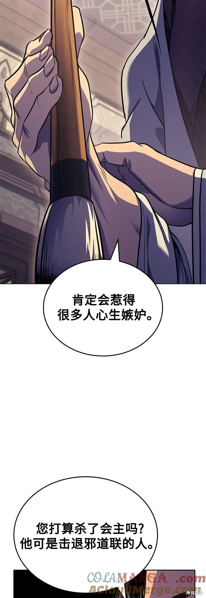 重生不良少教主,第142话,第77张