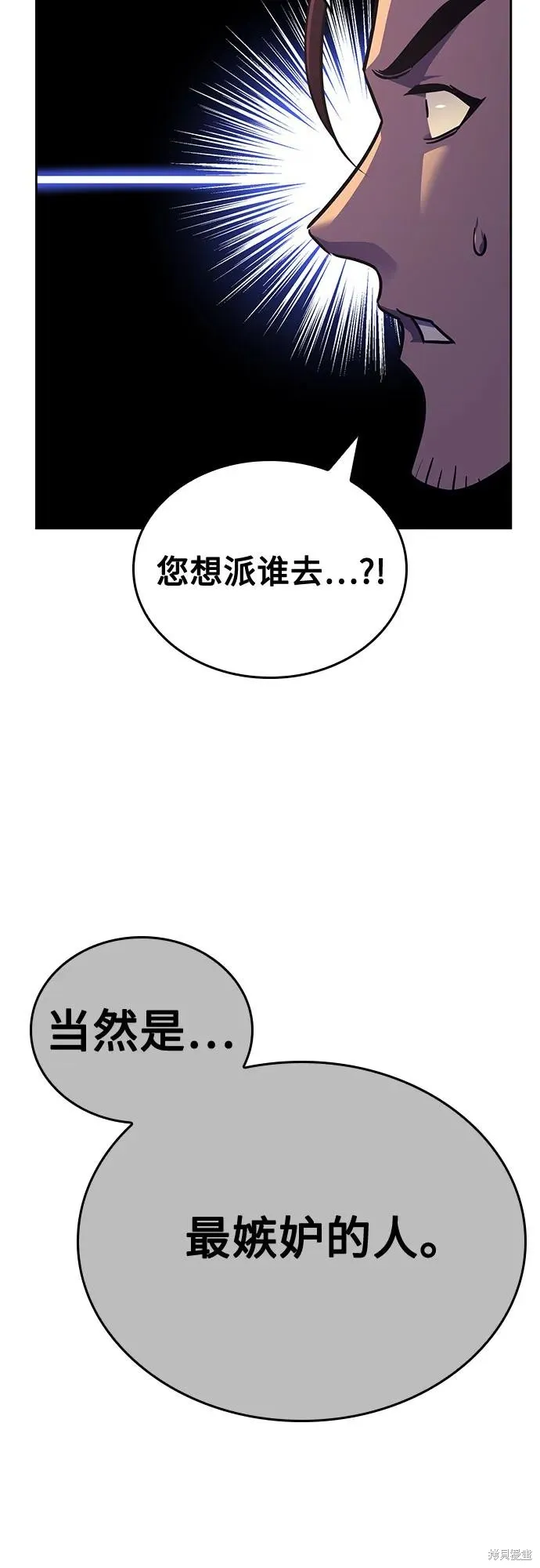 重生不良少教主,第142话,第78张