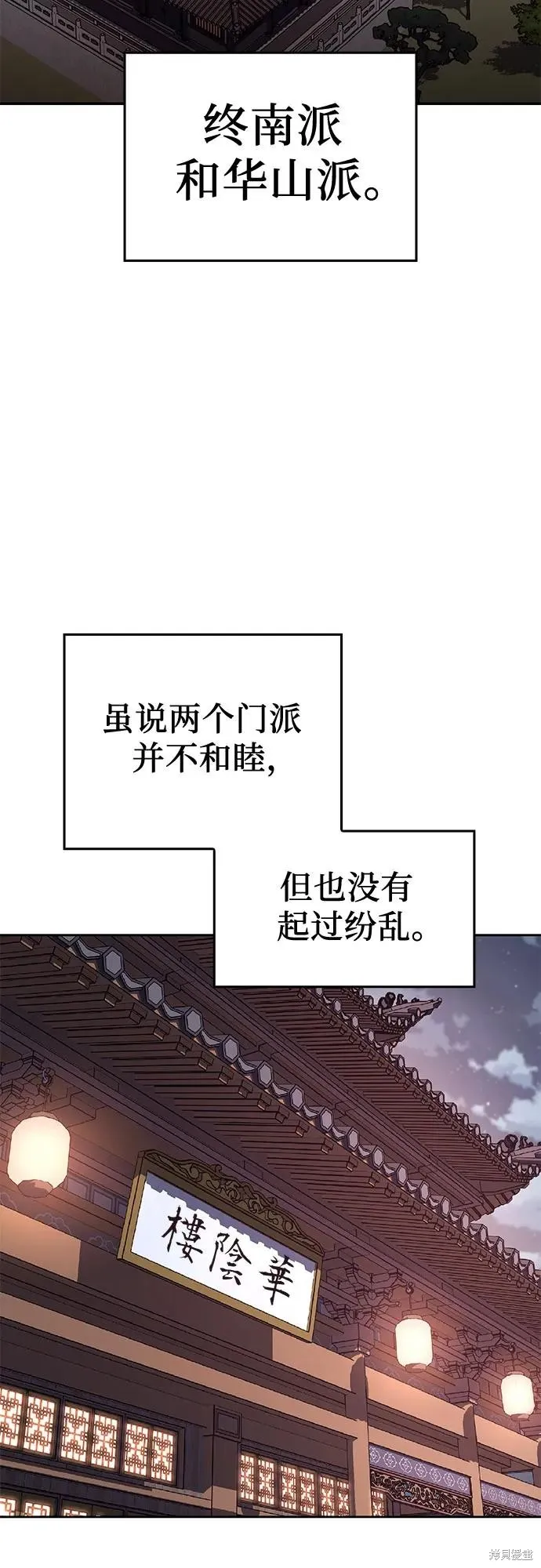 重生不良少教主,第142话,第82张