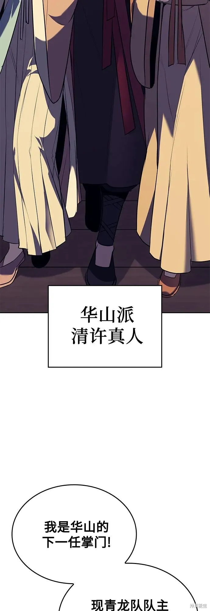 重生不良少教主,第142话,第84张