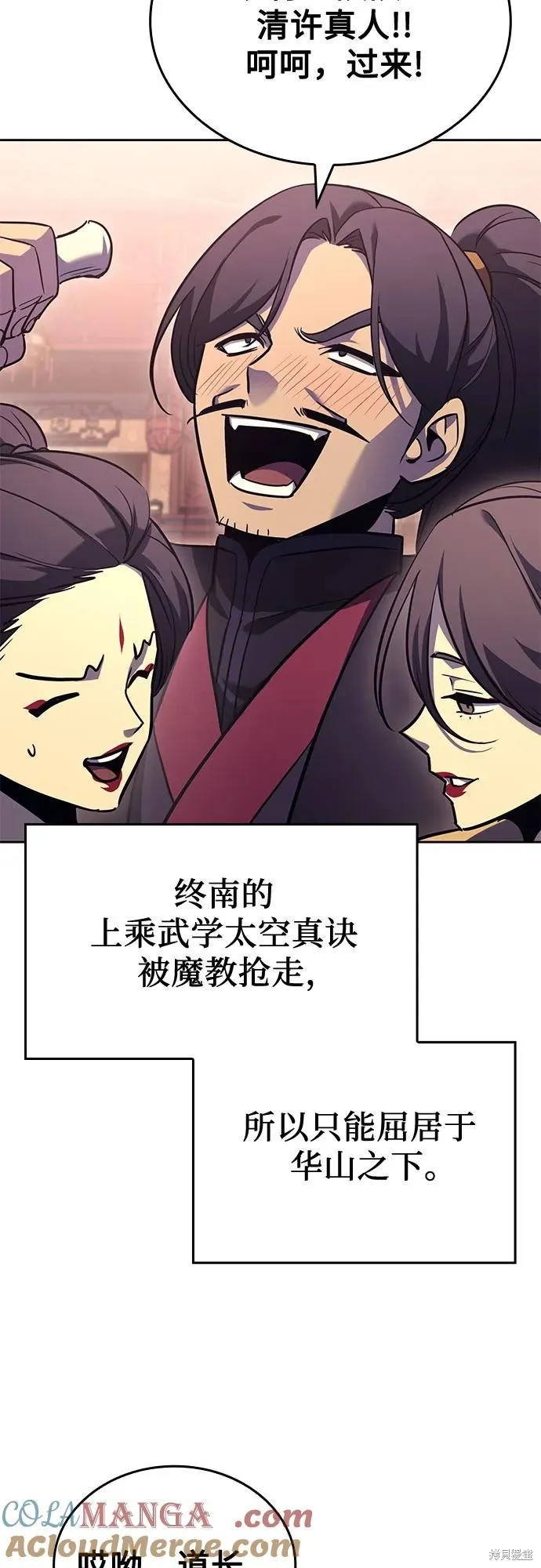 重生不良少教主,第142话,第85张
