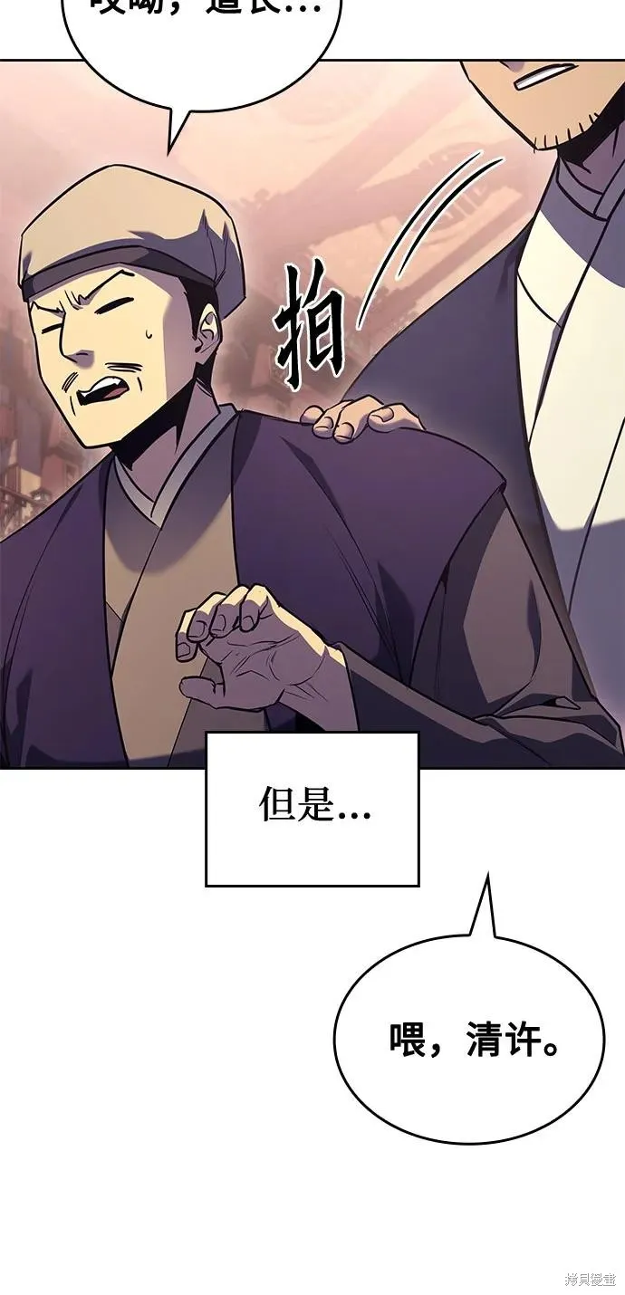重生不良少教主,第142话,第86张