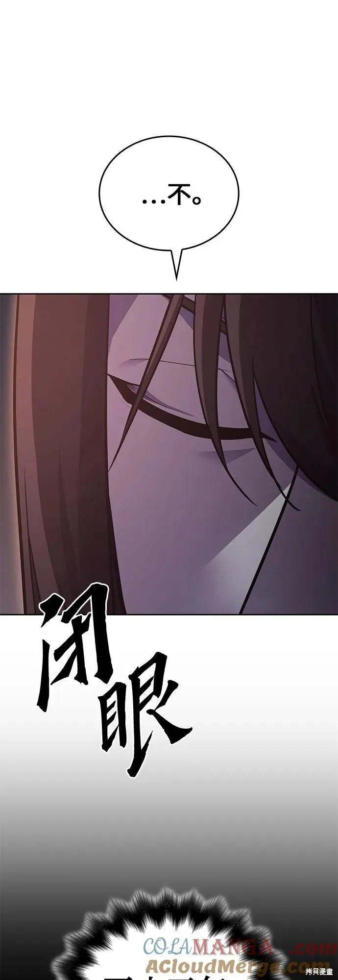 重生不良少教主,第142话,第9张