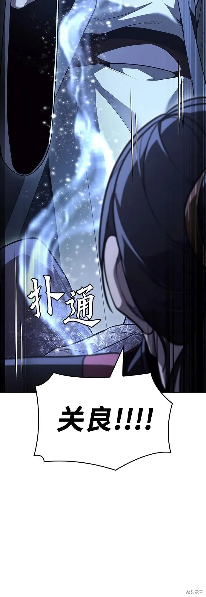 重生不良少教主,第142话,第90张