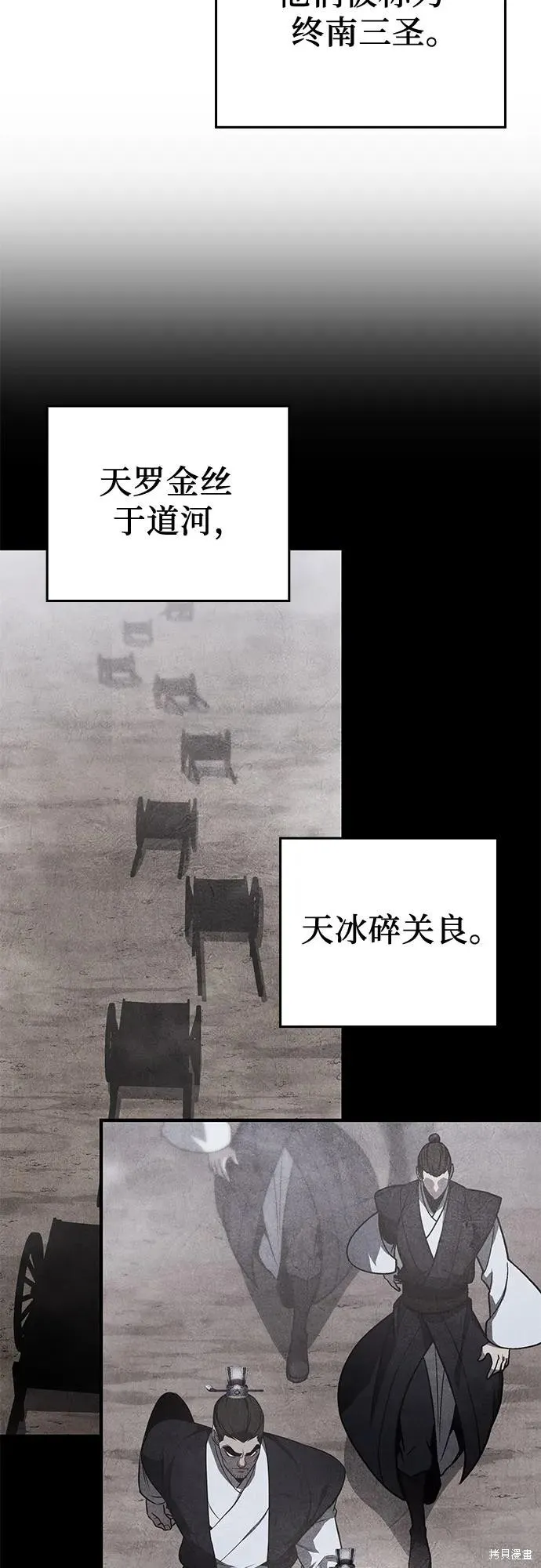 重生不良少教主,第142话,第96张
